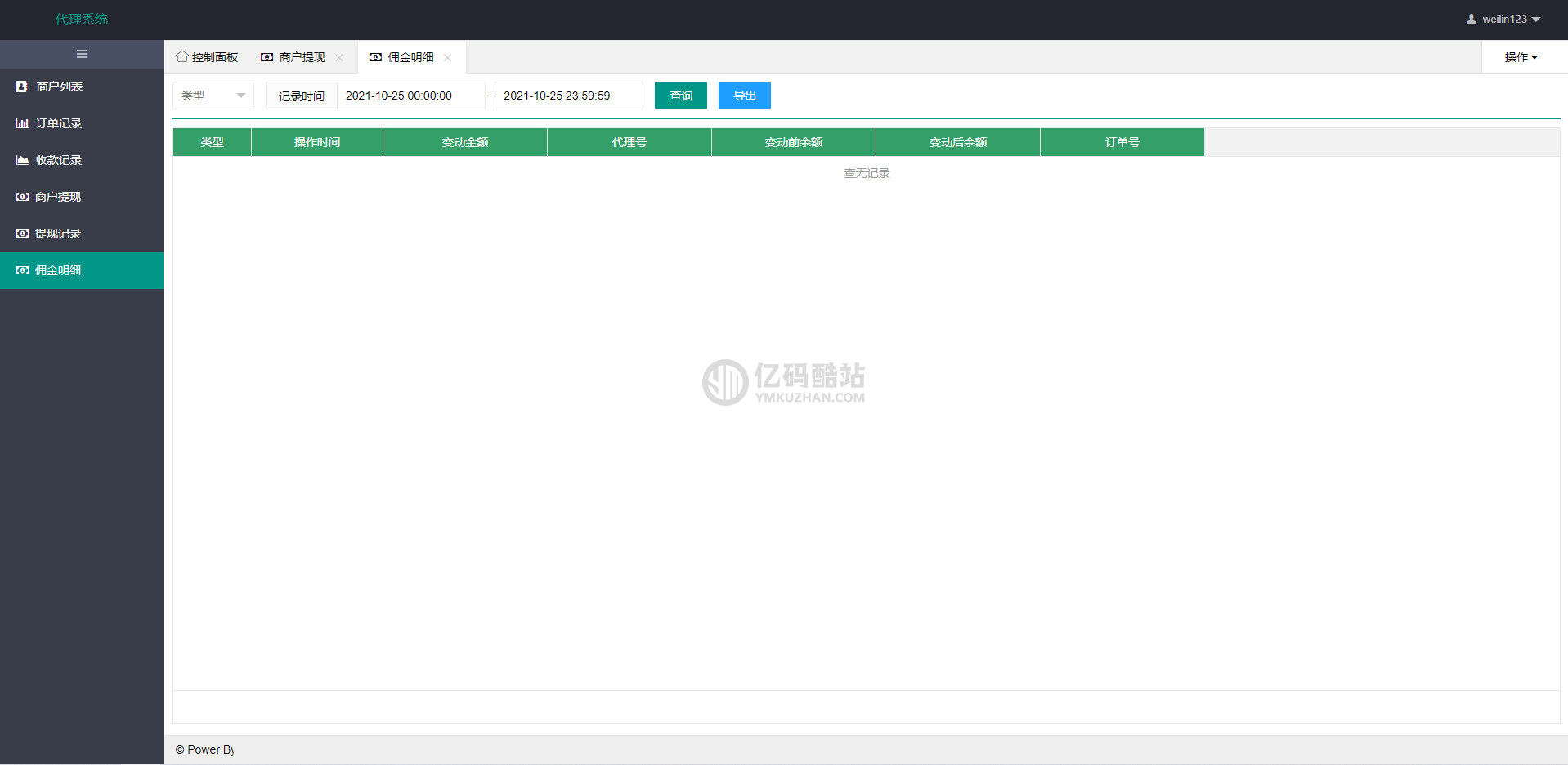 免签支付系统/USDT码商支付系统/免签聚合支付/码商商户代理支付系统插图4 2546897821032122761