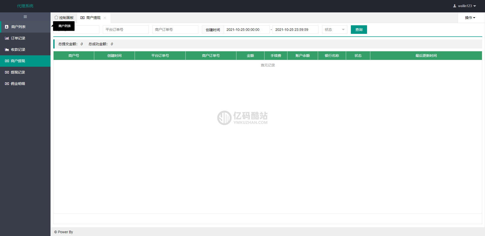 免签支付系统/USDT码商支付系统/免签聚合支付/码商商户代理支付系统插图5 7263530061323047912