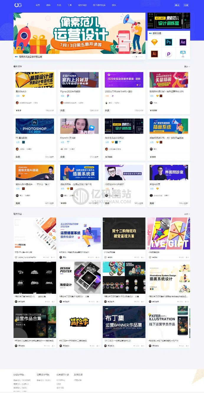 【Uigreat v1.5.1】WordPress响应式网站平扁设计风格blog自媒体平台主题风格插图 529840761476864531