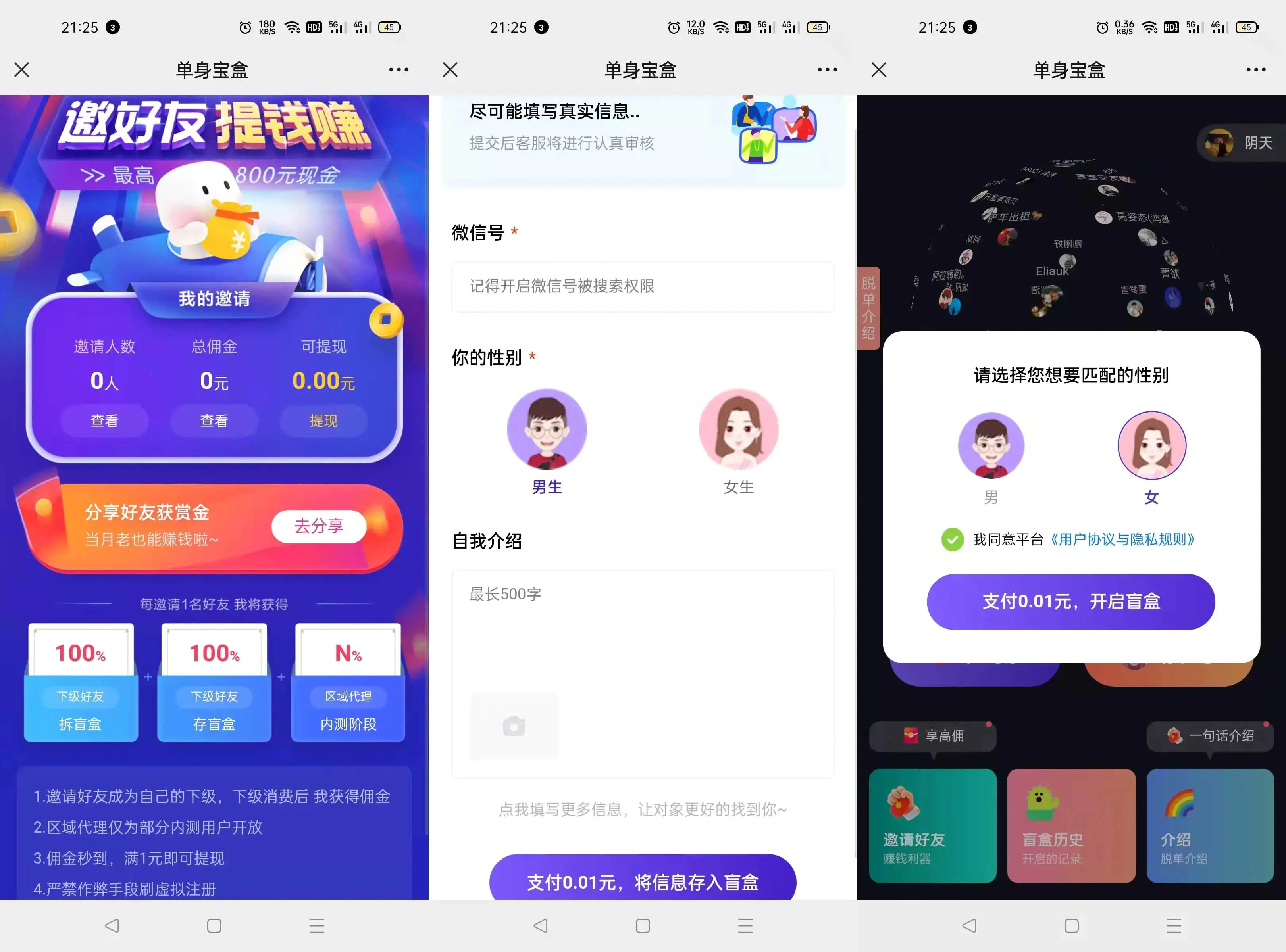 全开源仿soul交友盲盒系统源码下载插图1 7375540459922846672