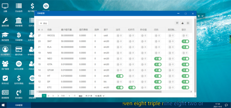 【金融区块】新版UI币币交易所合约|合约交易|二开bbank插图10 881430209828927351