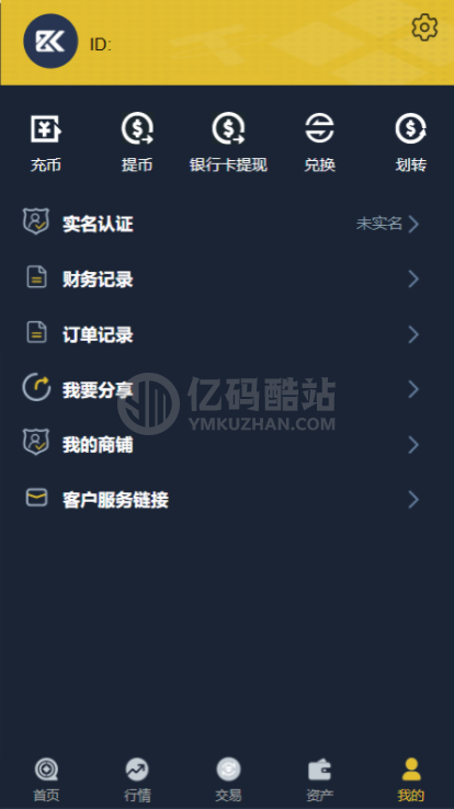 【金融区块】新版UI币币交易所合约|合约交易|二开bbank插图5 5807058807322318256