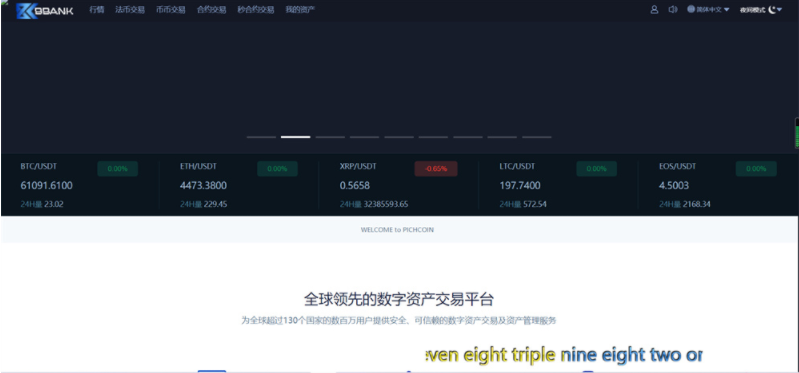 【金融区块】新版UI币币交易所合约|合约交易|二开bbank插图6 3927732335394767285