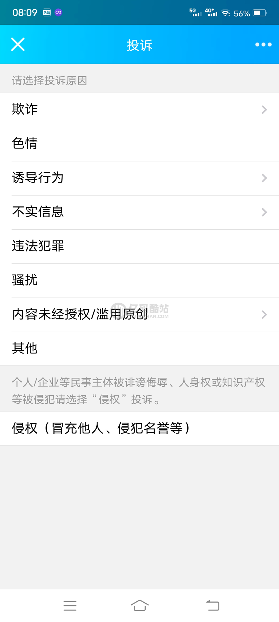 精仿微信举报投诉v2.0.2最新版公众号源码插图1 2367169963082455604
