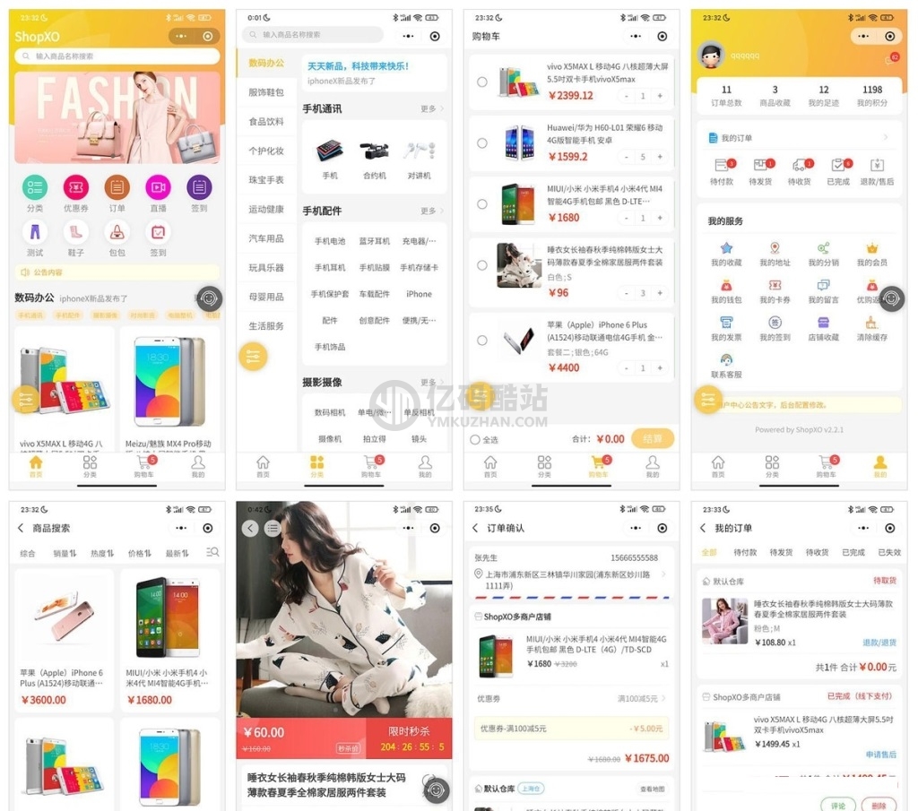 ShopXO开源电商系统源码下载插图 1989273656512405417