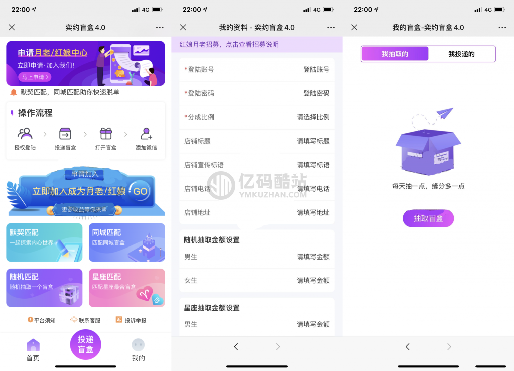 公众号版交友月老姻缘盲盒源码4.0版本程序下载自带域名防红效果源码插图 5995688048684490446
