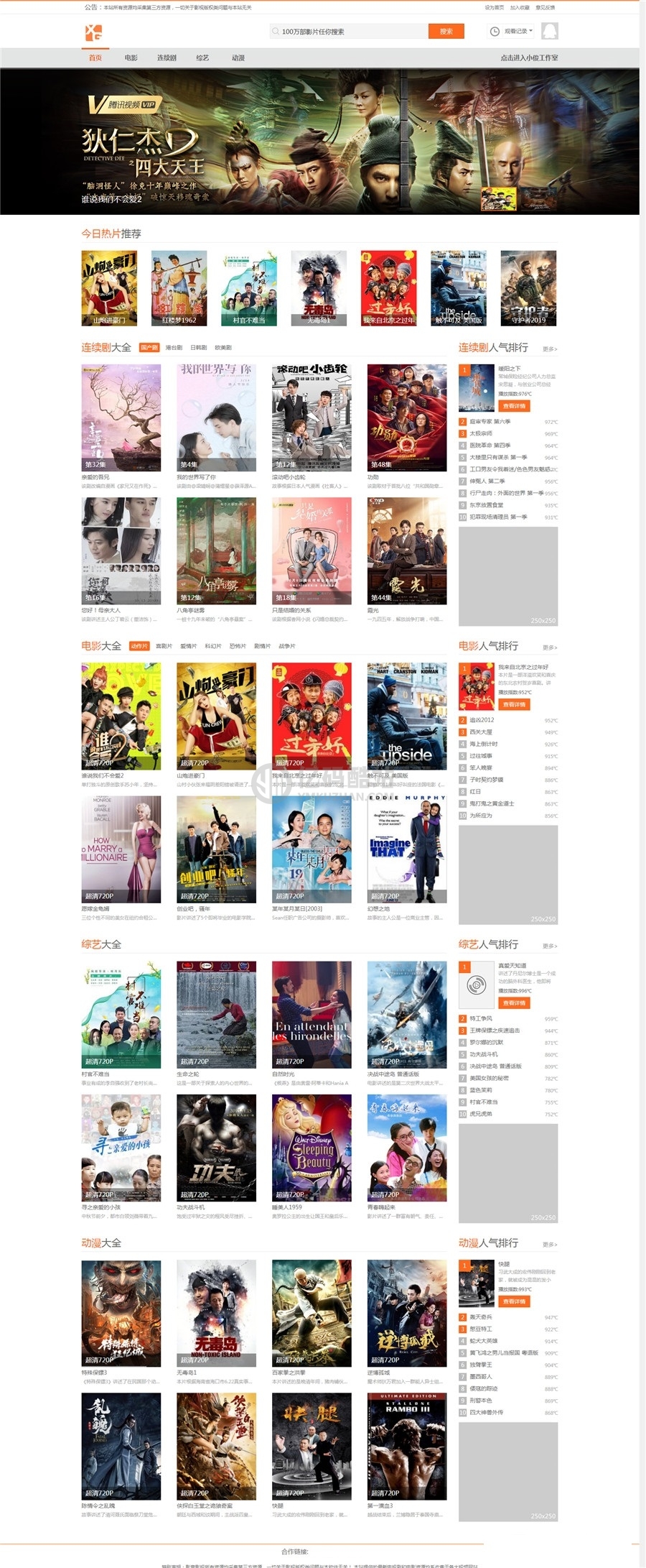 苹果CMS小俊XG013影视主题模板源码在线影视网站模板插图 653189326541197665