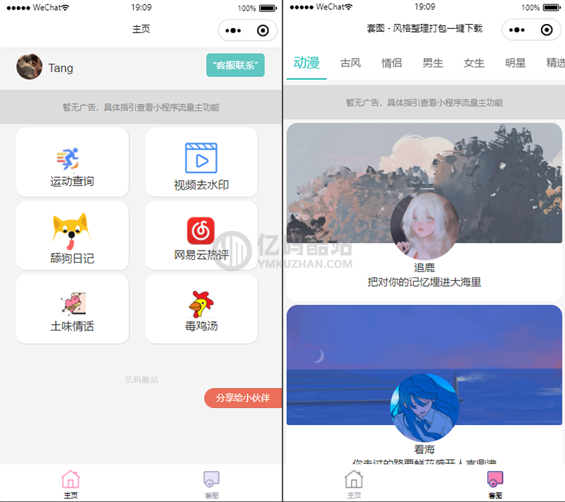 在线更新微信工具箱小程序多功能集合一体源码插图 在线更新微信工具箱小程序多功能集合一体源码插图