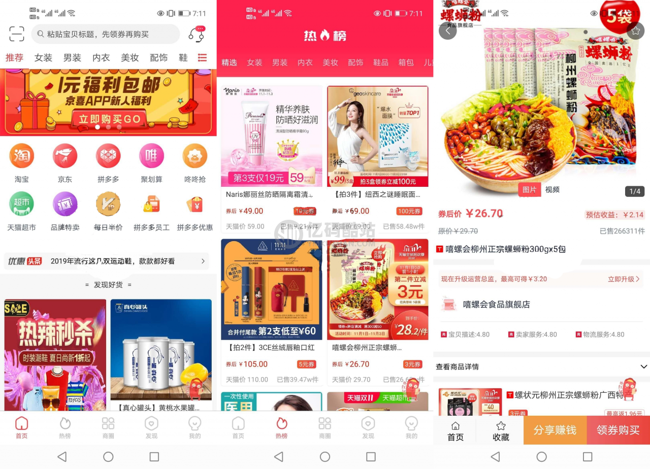 淘宝客APP源码社交电商uniapp开发源码下载前端源码自营商城插图 5767808698504357697