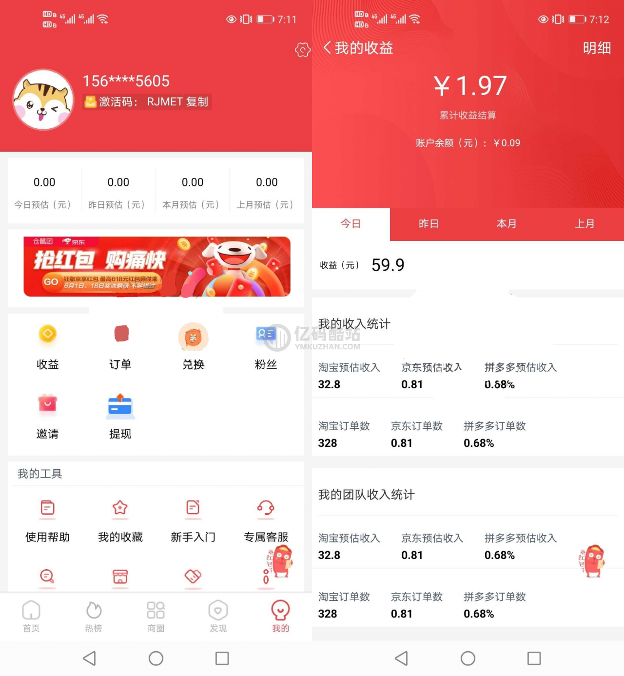 淘宝客APP源码社交电商uniapp开发源码下载前端源码自营商城插图1 7918383903093619957