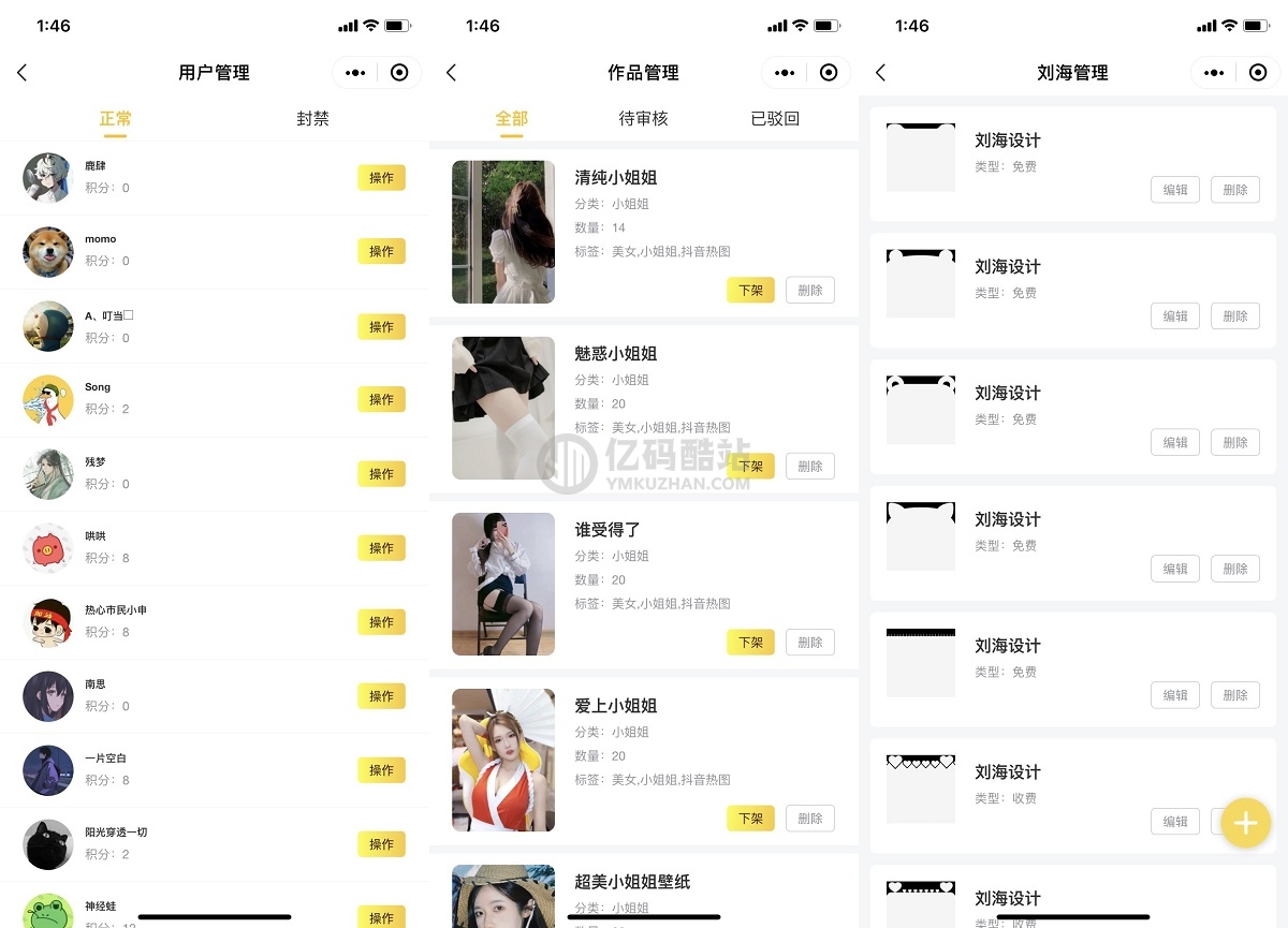 最新UI云开发壁纸小程序源码/支持用户投稿站长亲测插图2 163841721340341803