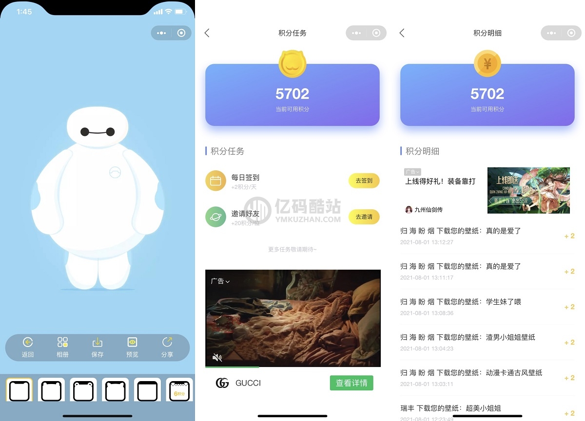 最新UI云开发壁纸小程序源码/支持用户投稿站长亲测插图3 1112187148518756856
