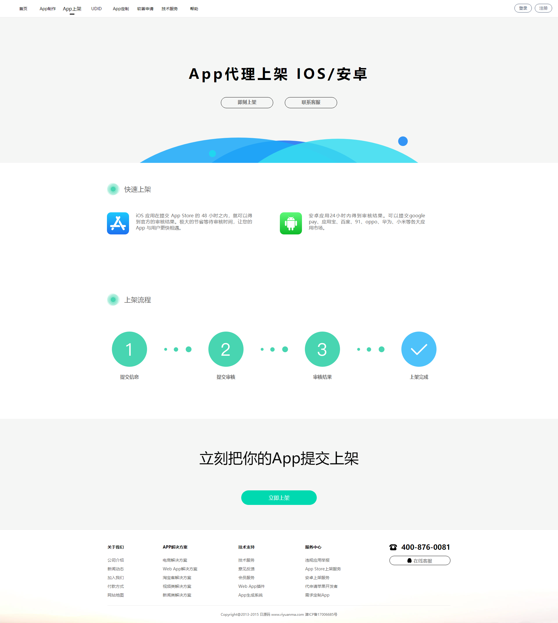 变色龙app封装系统源码互站在售封装系统插图