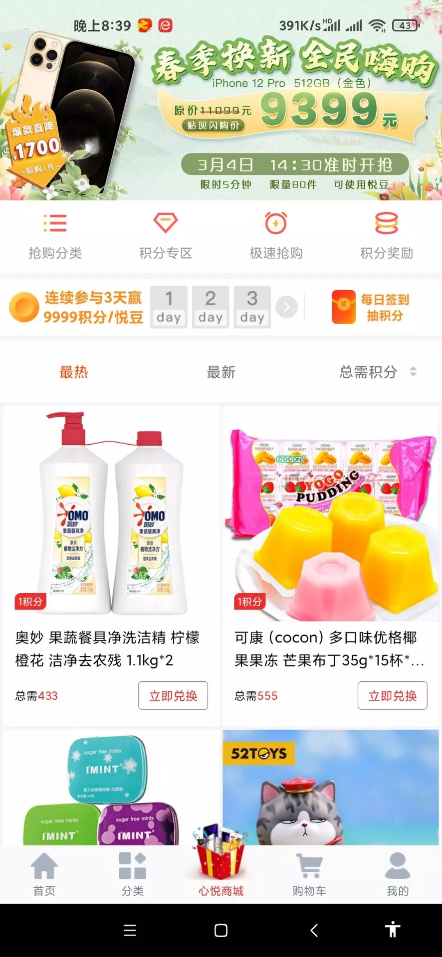 uniapp的云购商城源码积分商城源码购物商城网站源码插图 2209250187298655492
