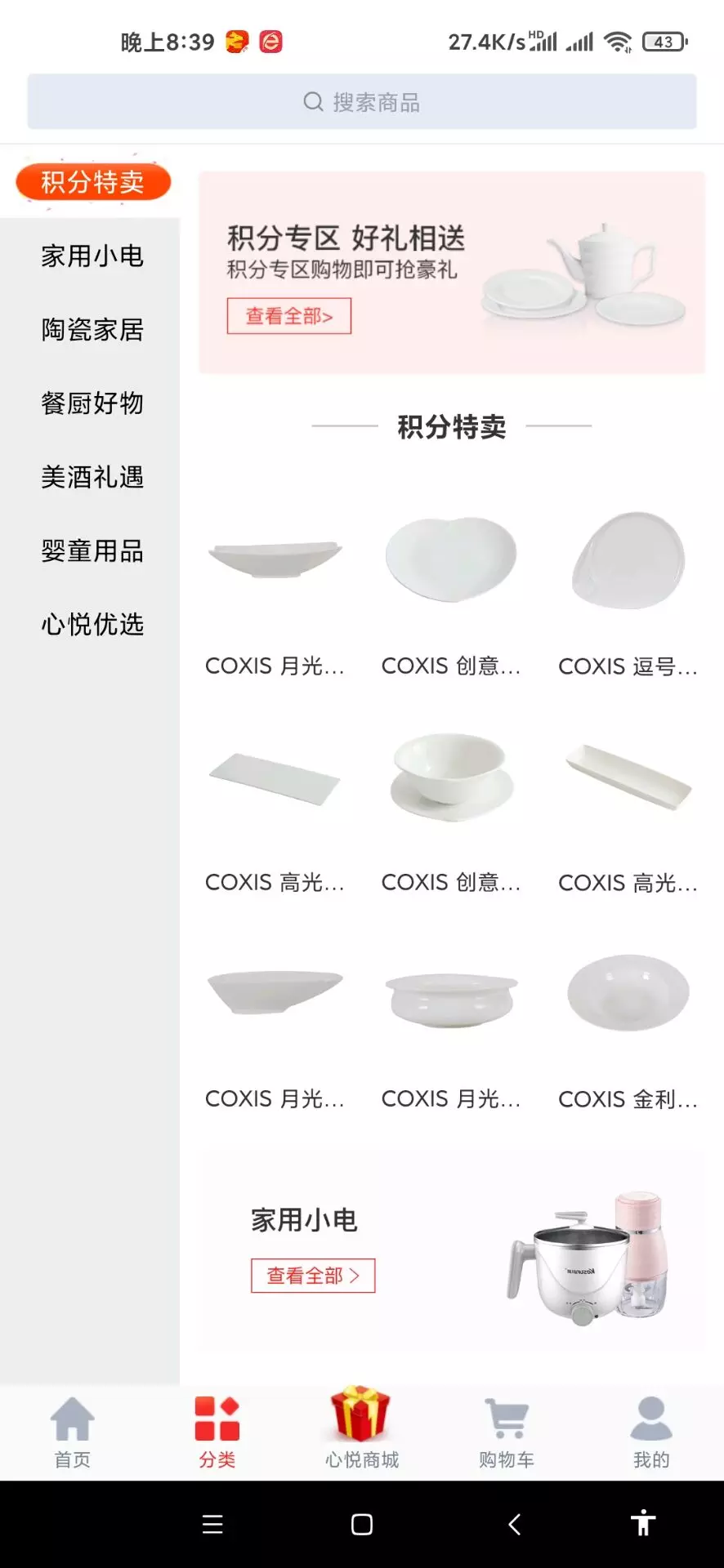 uniapp的云购商城源码积分商城源码购物商城网站源码插图1 2042684039814274841