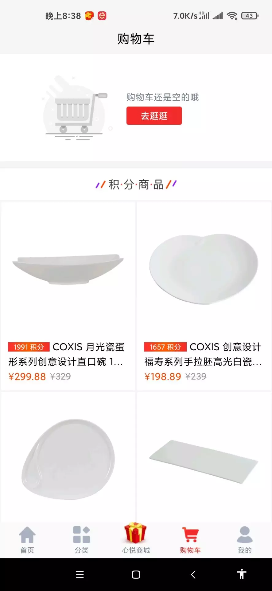 uniapp的云购商城源码积分商城源码购物商城网站源码插图2 3978192922909295116