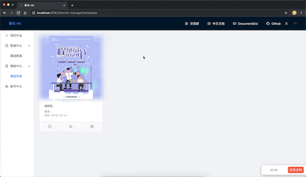 鲁班H5页面生成工具源码插图 鲁班H5页面生成工具源码插图
