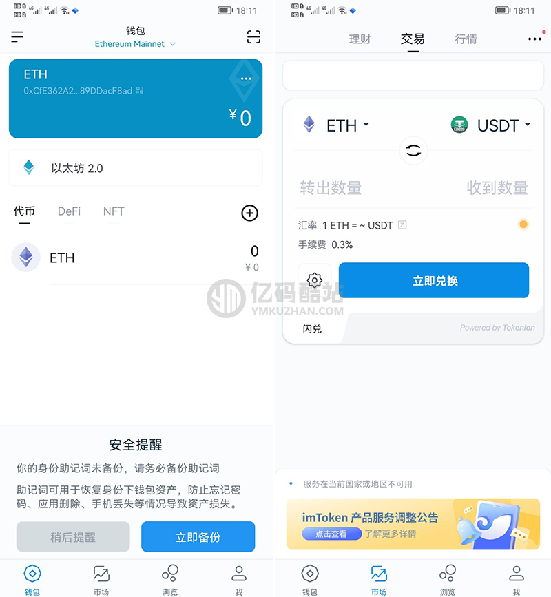 imtoken钱包1比1官方正版盗助记词+安卓苹果双端完整源码插图 imtoken钱包1比1官方正版盗助记词+安卓苹果双端完整源码插图