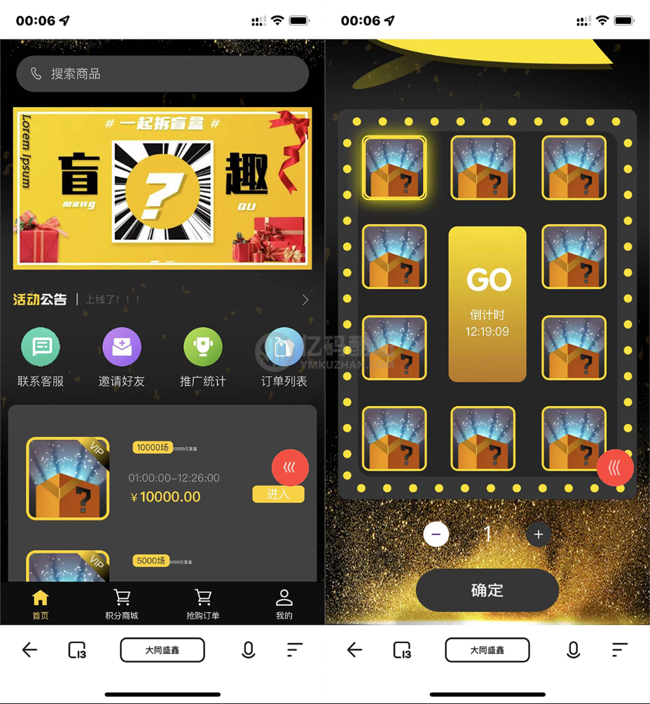 【H5拼团】H5拼团抽奖拆盲盒源码价值几万拆盲盒模式源码插图 【H5拼团】H5拼团抽奖拆盲盒源码价值几万拆盲盒模式源码插图