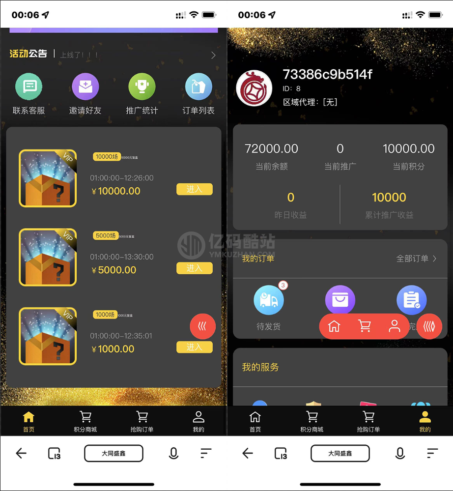 【H5拼团】H5拼团抽奖拆盲盒源码价值几万拆盲盒模式源码插图1 【H5拼团】H5拼团抽奖拆盲盒源码价值几万拆盲盒模式源码插图1