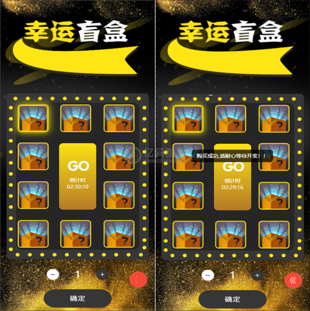 【H5拼团】H5拼团抽奖拆盲盒源码价值几万拆盲盒模式源码插图2 【H5拼团】H5拼团抽奖拆盲盒源码价值几万拆盲盒模式源码插图2