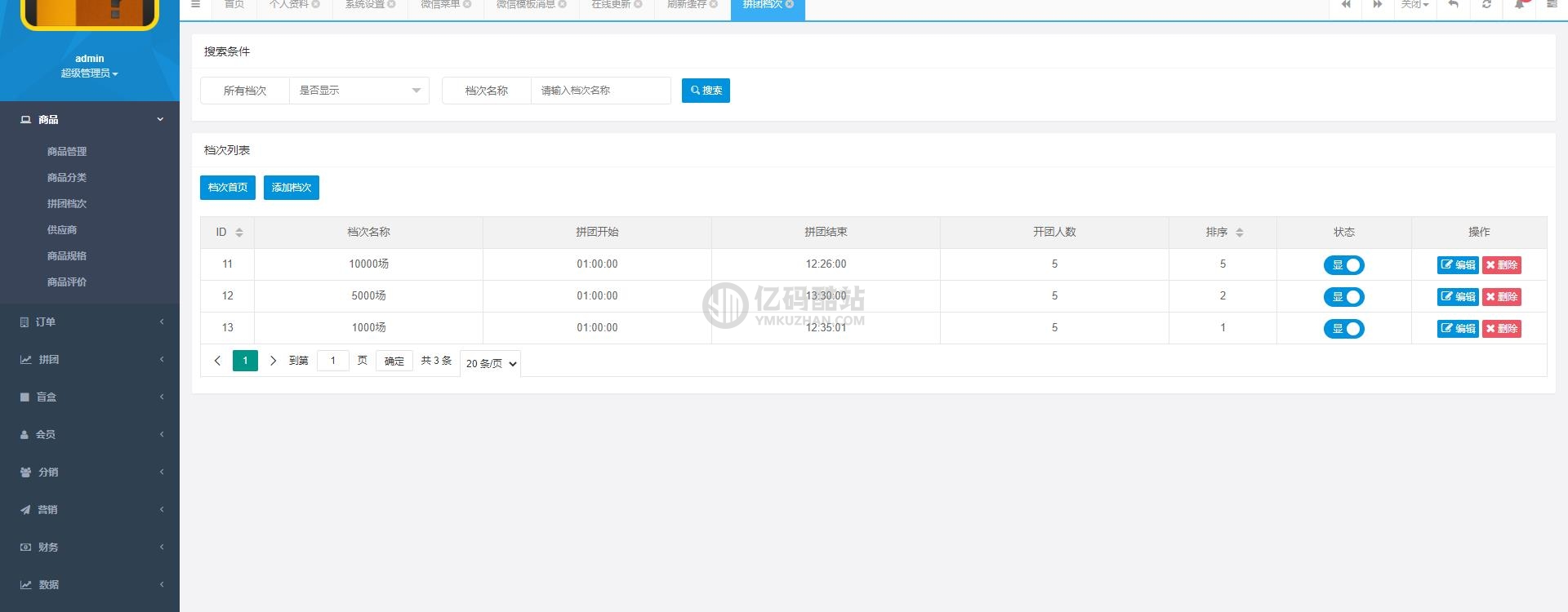 【H5拼团】H5拼团抽奖拆盲盒源码价值几万拆盲盒模式源码插图5 【H5拼团】H5拼团抽奖拆盲盒源码价值几万拆盲盒模式源码插图5