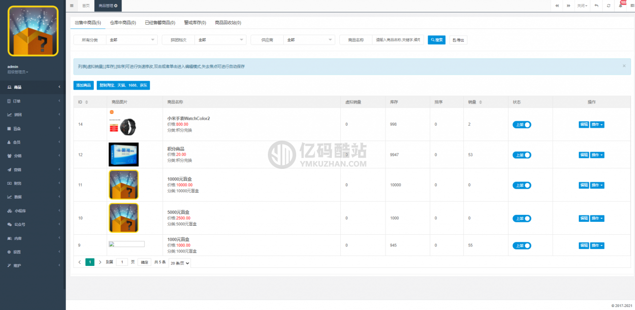 【H5拼团】H5拼团抽奖拆盲盒源码价值几万拆盲盒模式源码插图7 【H5拼团】H5拼团抽奖拆盲盒源码价值几万拆盲盒模式源码插图7