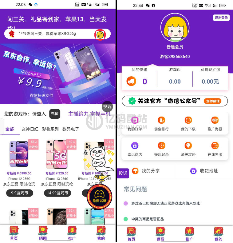 最新口红机系统源码/自定义支付接口插图 最新口红机系统源码/自定义支付接口插图