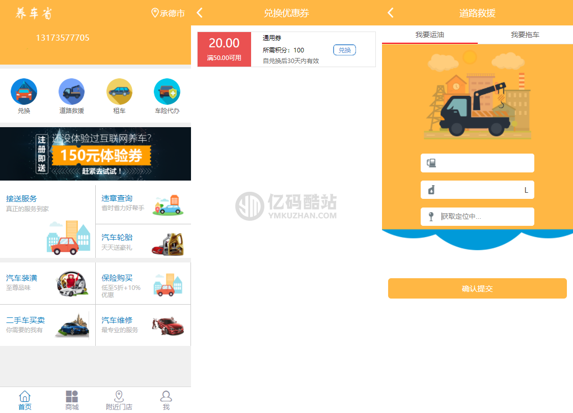 途牛养车平台源码买卖新车租车二手车维修装潢共享O2O程序源码插图 6109009922351393142