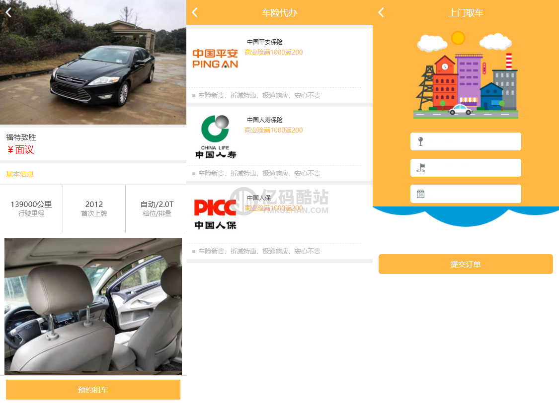 途牛养车平台源码买卖新车租车二手车维修装潢共享O2O程序源码插图1 840371394895458074