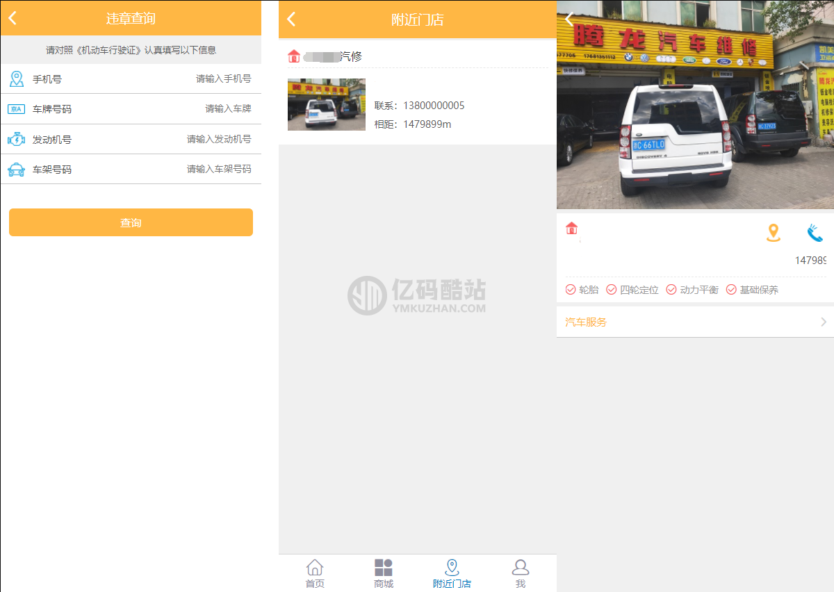 途牛养车平台源码买卖新车租车二手车维修装潢共享O2O程序源码插图2 6532986639286916825