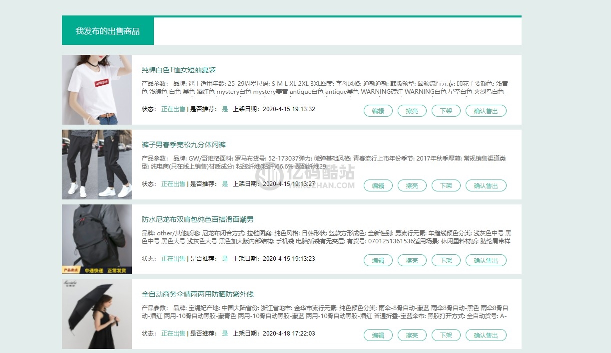 校园转转二手市场源码/Java二手交易市场整站源码插图1 4112191277905623553