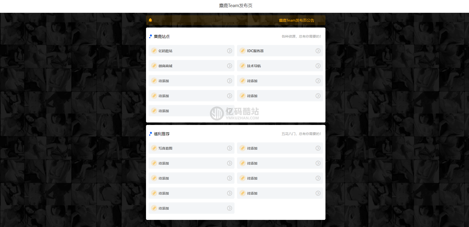 HTML静态引导页源码-简约导航页单页源码插图 HTML静态引导页源码-简约导航页单页源码插图