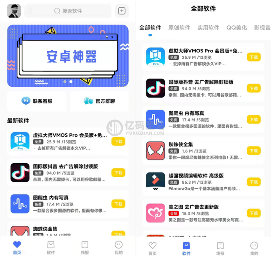 2023软件库iAPP源码前端+PHP后端整套独立后台插图 5052859972375650318