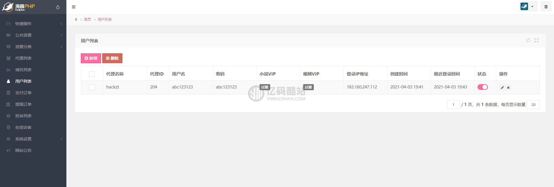 【全网首发】2022最新视频打赏系统全开源版本_附教程_站长亲测插图5 9185131742690563159