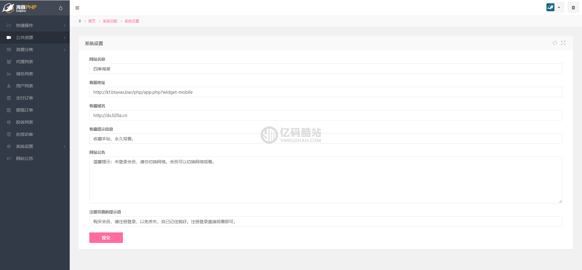 【全网首发】2022最新视频打赏系统全开源版本_附教程_站长亲测插图6 8859686135186654026
