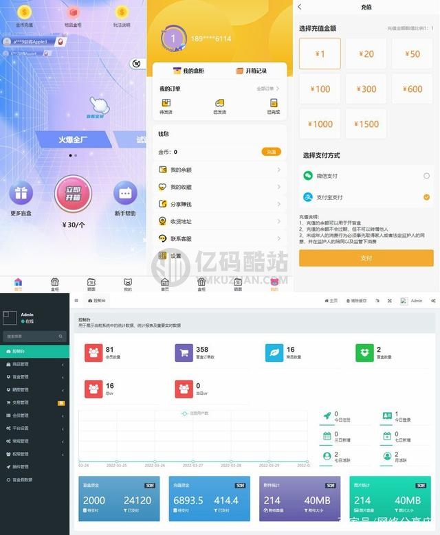 盲盒商城源码v2.0 对接易支付/阿里云短信/七牛云存储(Thinkphp内核)插图 6260194687647364763