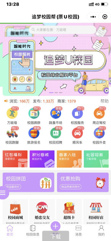 点微同城系统整站源码带pc端+小程序端+49款插件同城发布同城交友/交易/信息发布插图 点微同城系统整站源码带pc端+小程序端+49款插件同城发布同城交友/交易/信息发布插图