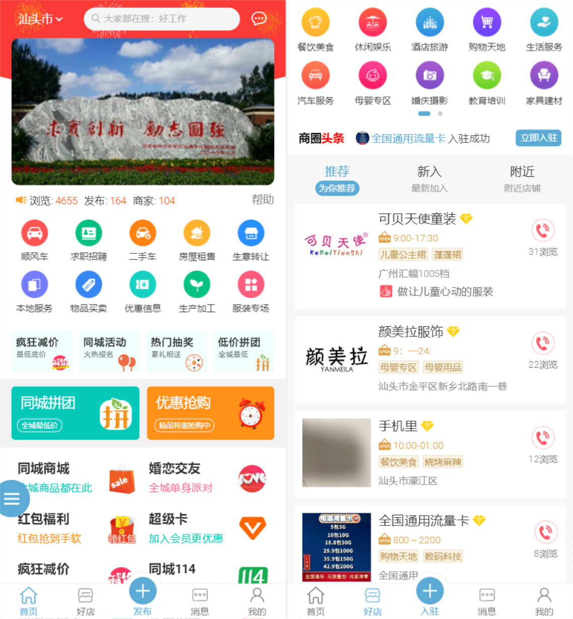 点微同城系统整站源码带pc端+小程序端+49款插件同城发布同城交友/交易/信息发布插图1 点微同城系统整站源码带pc端+小程序端+49款插件同城发布同城交友/交易/信息发布插图1