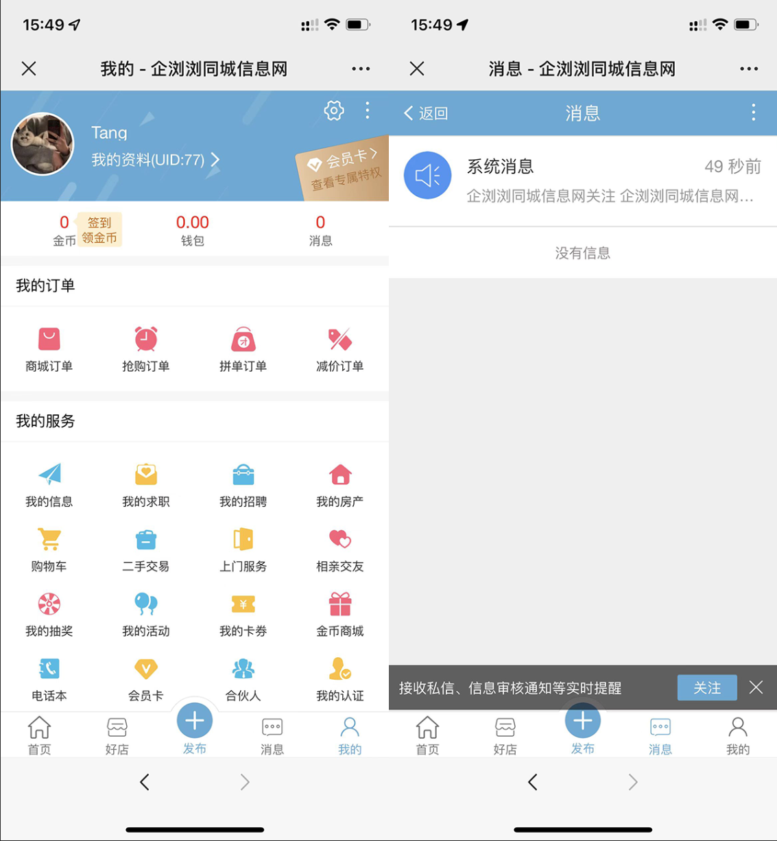 点微同城系统整站源码带pc端+小程序端+49款插件同城发布同城交友/交易/信息发布插图2 点微同城系统整站源码带pc端+小程序端+49款插件同城发布同城交友/交易/信息发布插图2