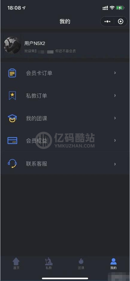 健身小程序源码前端+后端 健身私教/卖课插图2 6988413553958474767