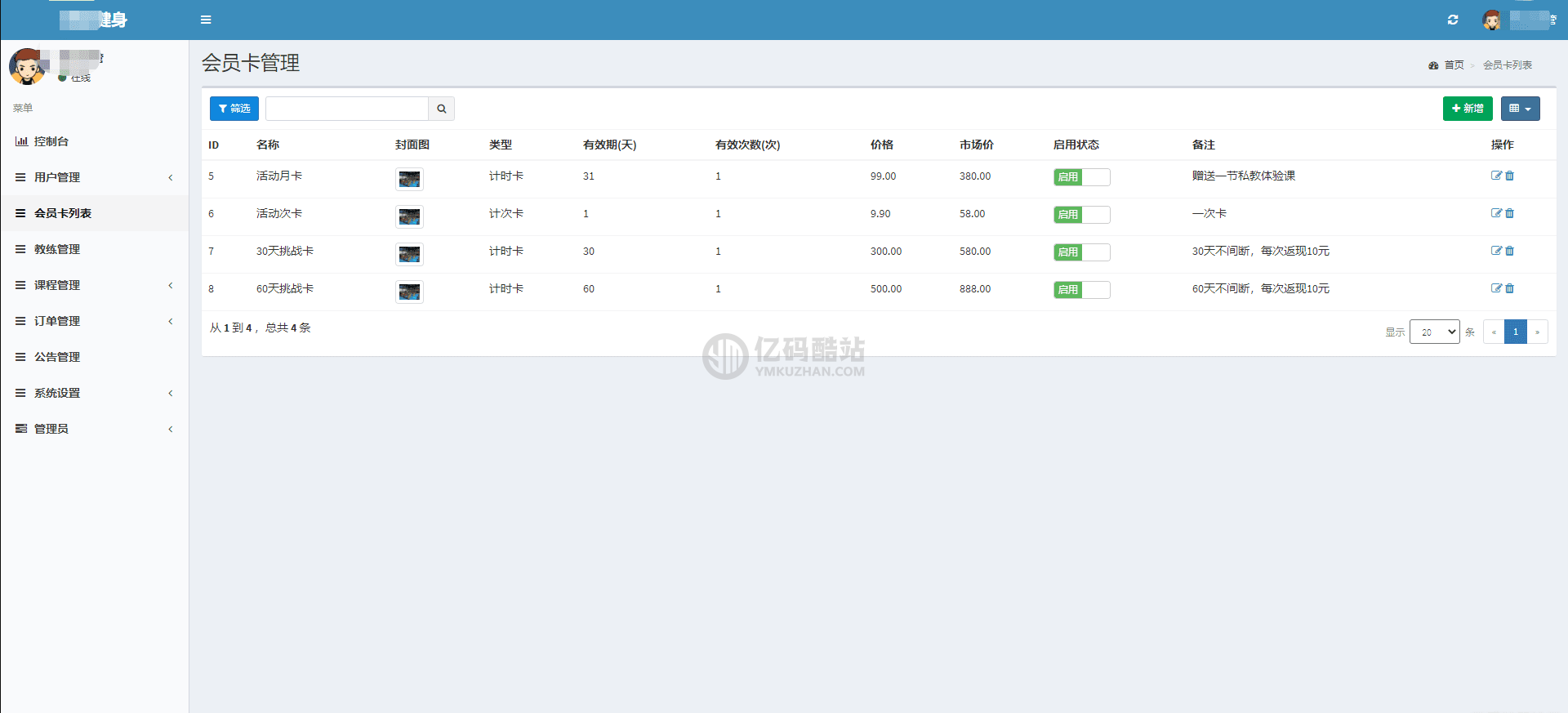 健身小程序源码前端+后端 健身私教/卖课插图3 181075313139236180