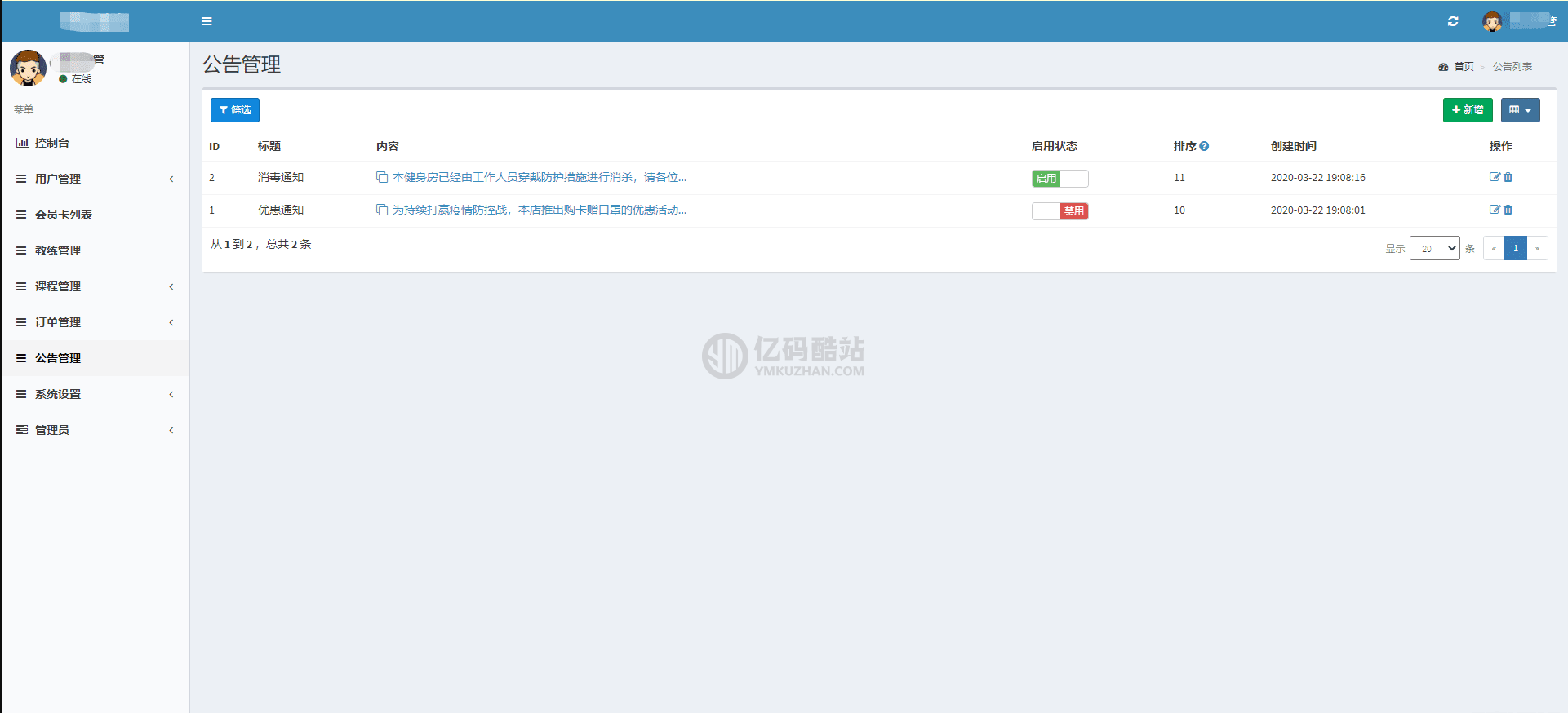 健身小程序源码前端+后端 健身私教/卖课插图6 6003941571794722384
