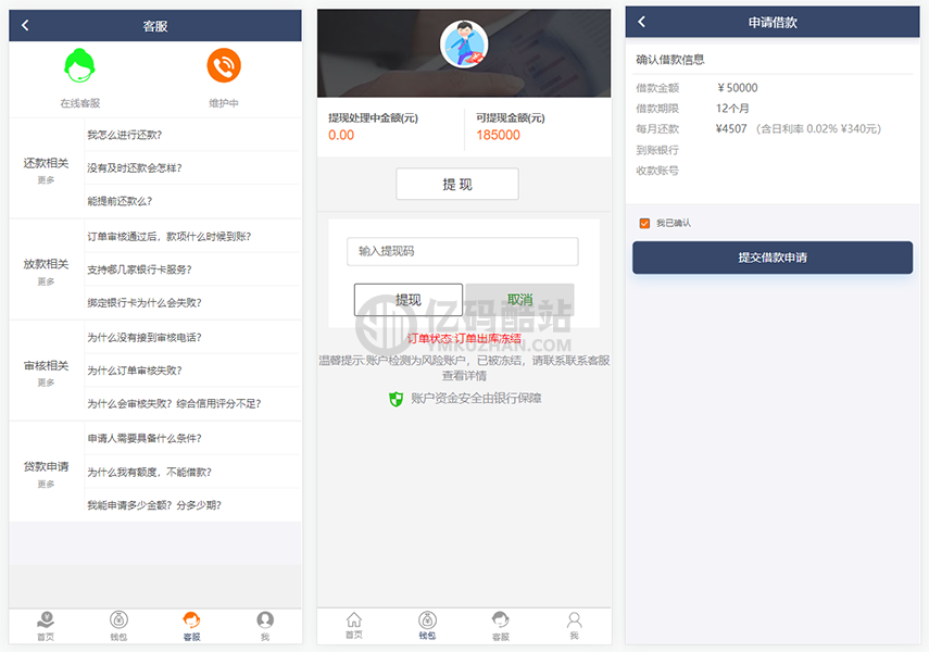 二开修复新版小额借贷贷款系统源码下载/增加推广页/稳定运营版/含部署教程插图1