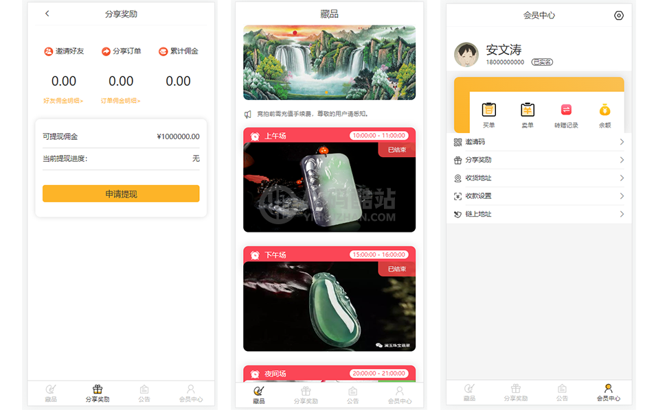 2022新版nft源码/中国元宇宙数字藏品艺术品交易平台源码插图