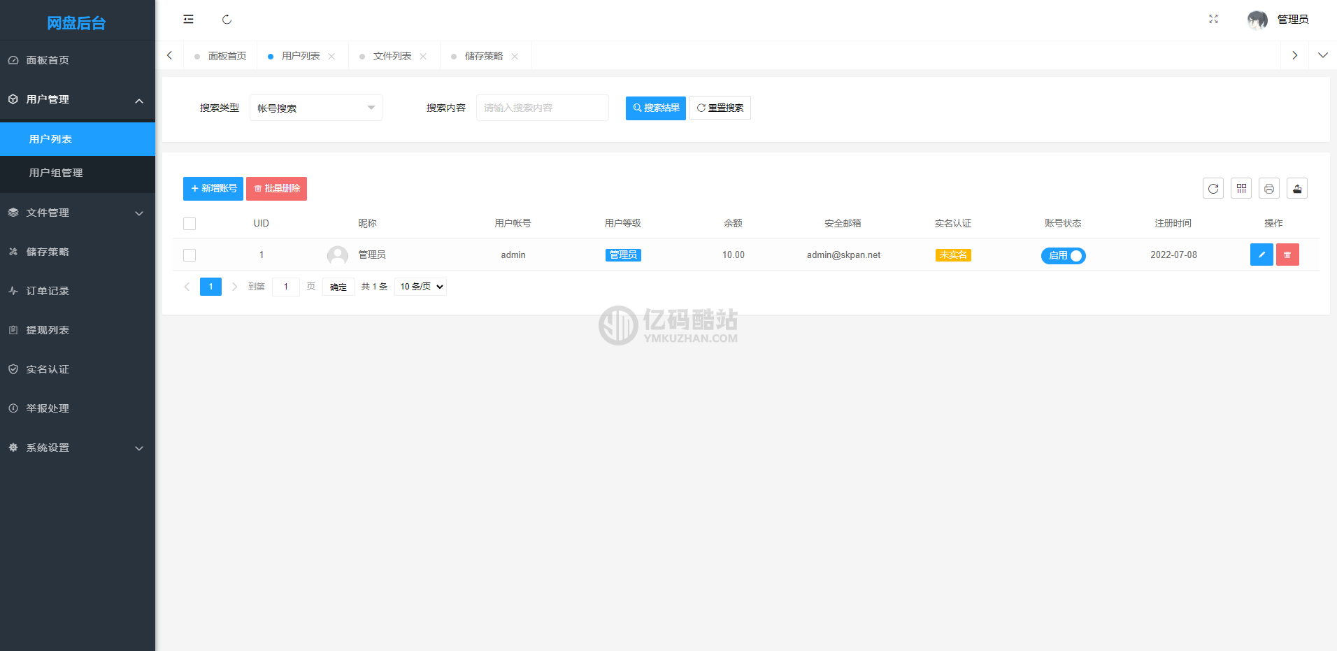 全开源无加密网盘系统源码/云盘源码/仿蓝奏云盘源码/全开源赚钱网盘源码/限速网盘源码/仿城通网盘源码插图1 全开源无加密网盘系统源码/云盘源码/仿蓝奏云盘源码/全开源赚钱网盘源码/限速网盘源码/仿城通网盘源码插图1
