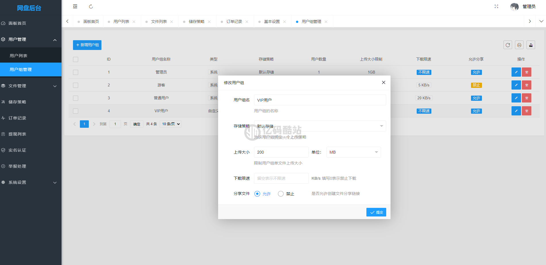 全开源无加密网盘系统源码/云盘源码/仿蓝奏云盘源码/全开源赚钱网盘源码/限速网盘源码/仿城通网盘源码插图3