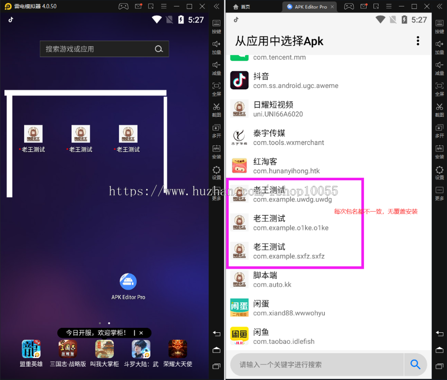 某站8000元APP封装系统/app误报毒app可上传/自动实现5分钟随机更换包名和签名+视频教程插图1 某站8000元APP封装系统/app误报毒app可上传/自动实现5分钟随机更换包名和签名+视频教程插图1