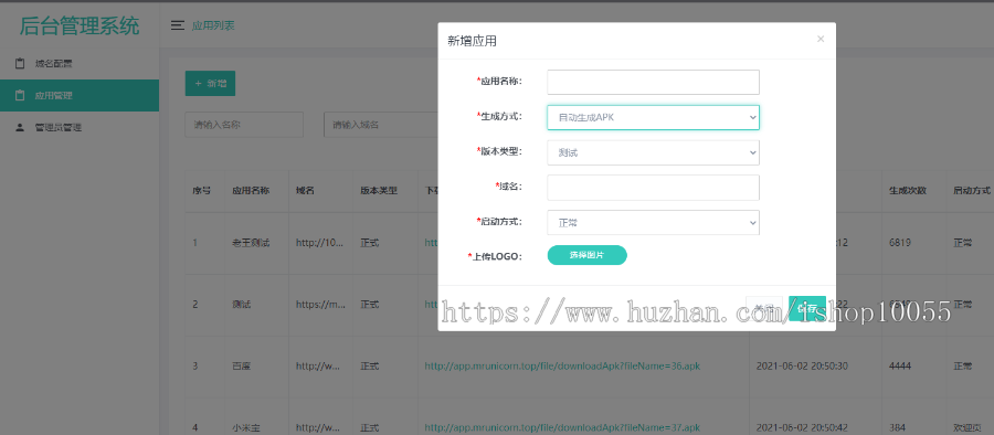 某站8000元APP封装系统/app误报毒app可上传/自动实现5分钟随机更换包名和签名+视频教程插图3 某站8000元APP封装系统/app误报毒app可上传/自动实现5分钟随机更换包名和签名+视频教程插图3
