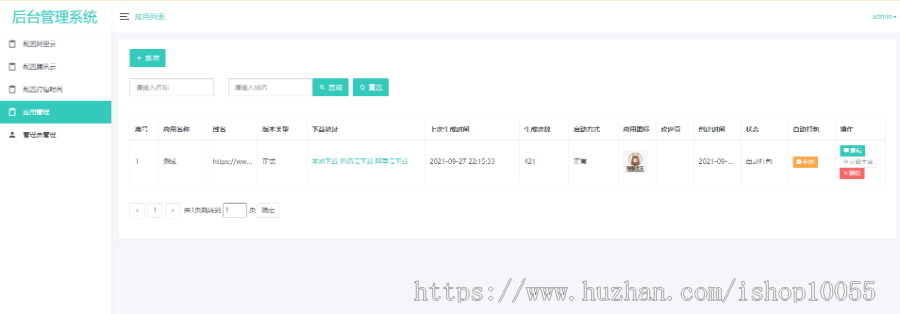 某站8000元APP封装系统/app误报毒app可上传/自动实现5分钟随机更换包名和签名+视频教程插图5 某站8000元APP封装系统/app误报毒app可上传/自动实现5分钟随机更换包名和签名+视频教程插图5